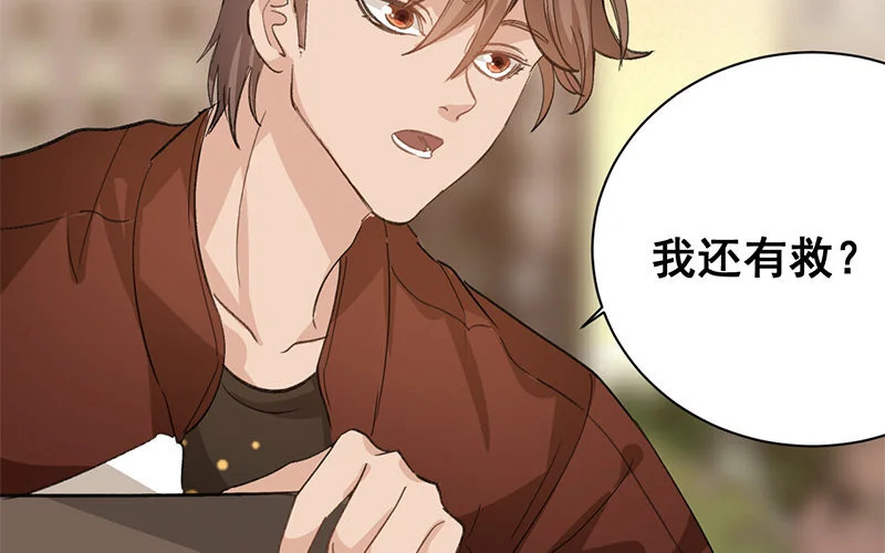 10 第9话 天生一对 第68页