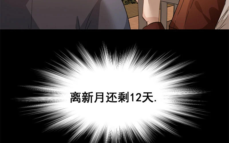 10 第9话 天生一对 第72页