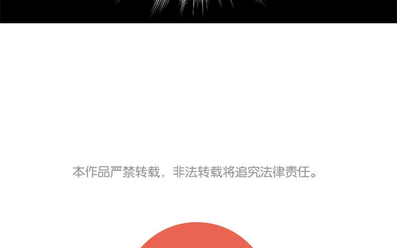 10 第9话 天生一对 第73页