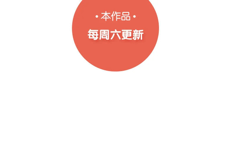 10 第9话 天生一对 第74页