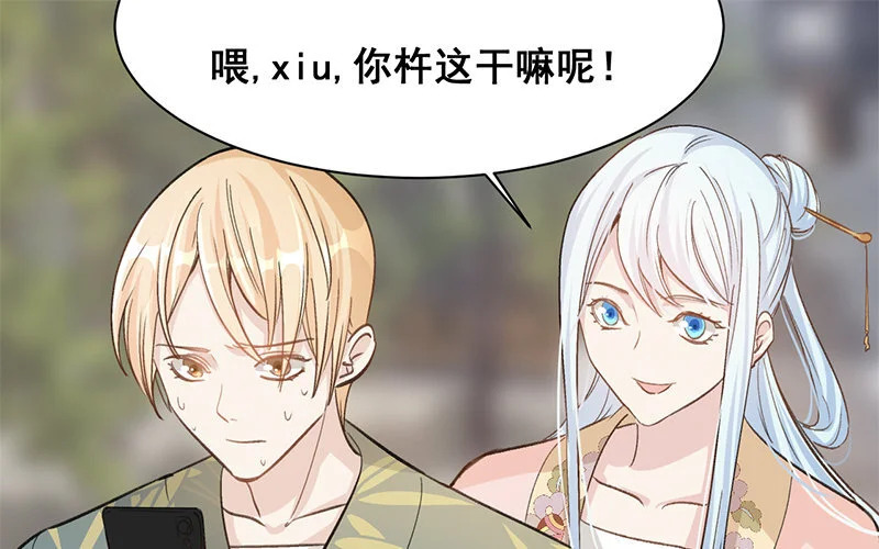 12 第11话 秦阳的难处 第5页