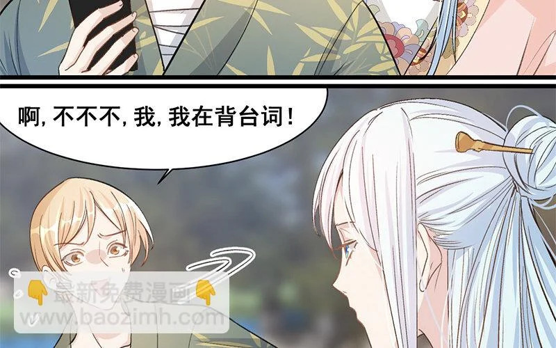 12 第11话 秦阳的难处 第6页