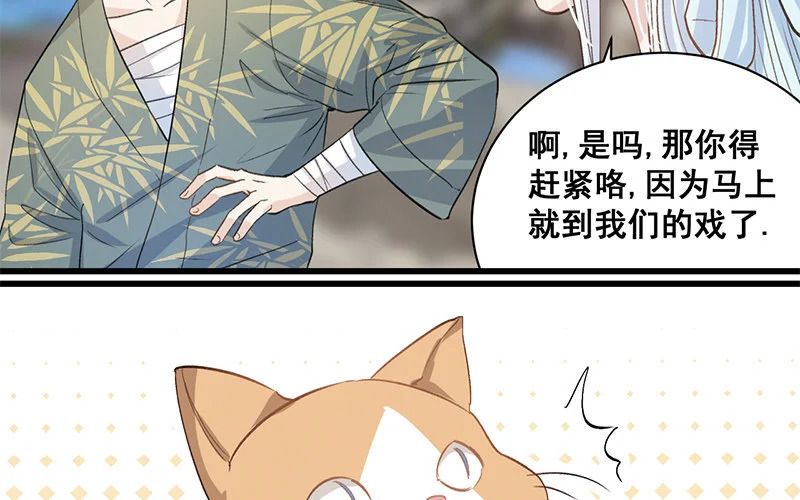 12 第11话 秦阳的难处 第7页