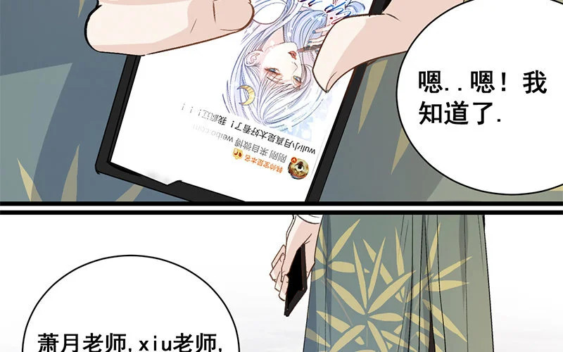 12 第11话 秦阳的难处 第9页