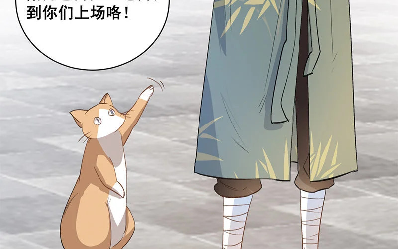 12 第11话 秦阳的难处 第10页