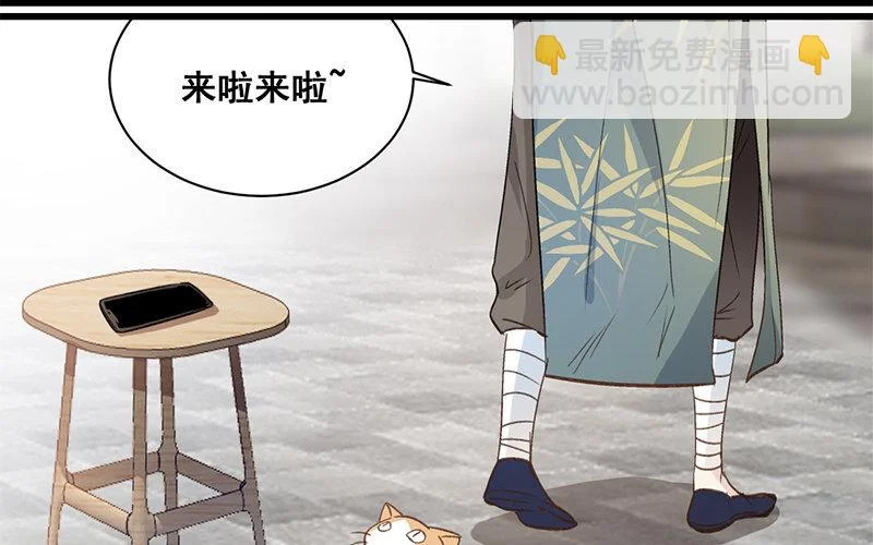 12 第11话 秦阳的难处 第12页