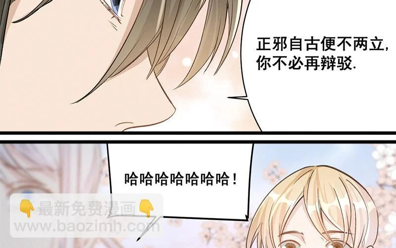 12 第11话 秦阳的难处 第17页