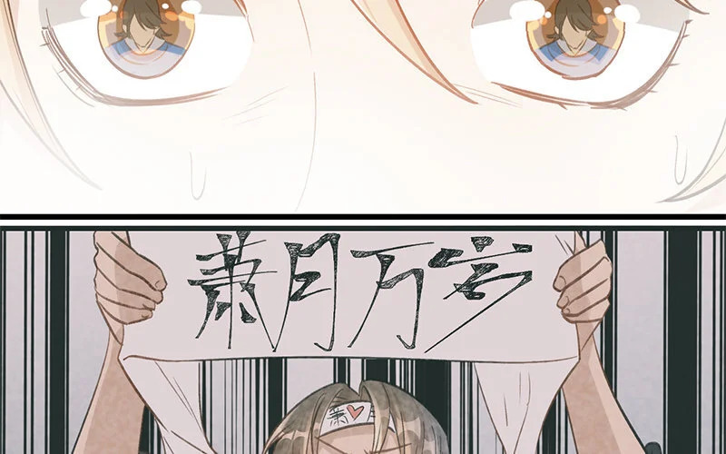12 第11话 秦阳的难处 第19页