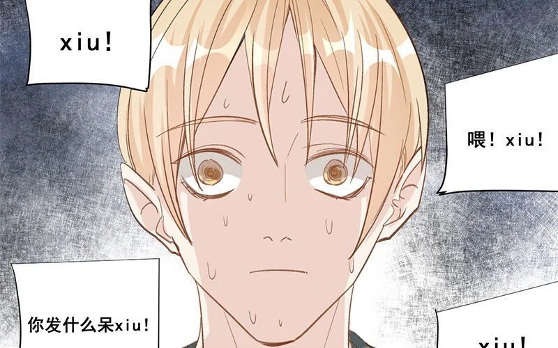 12 第11话 秦阳的难处 第25页
