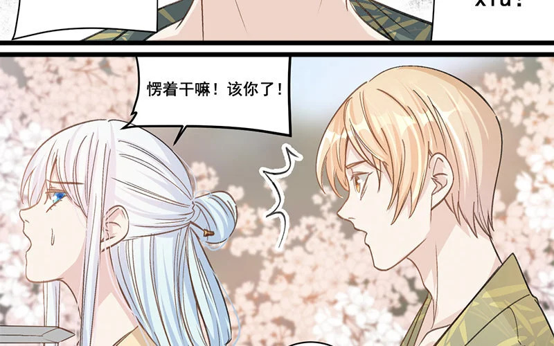 12 第11话 秦阳的难处 第26页