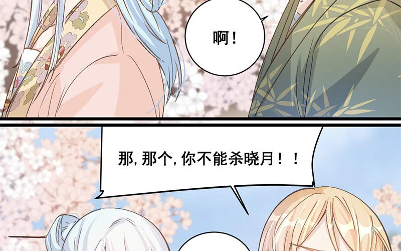 12 第11话 秦阳的难处 第27页