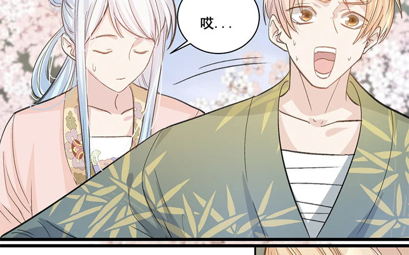 12 第11话 秦阳的难处 第28页