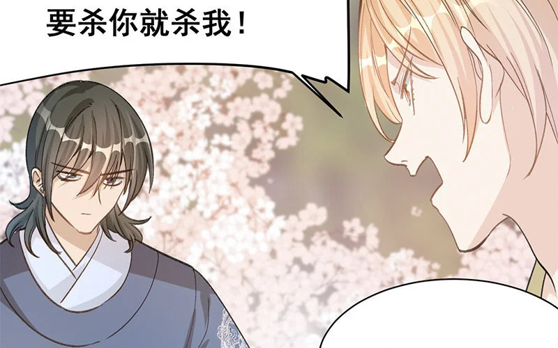 12 第11话 秦阳的难处 第29页