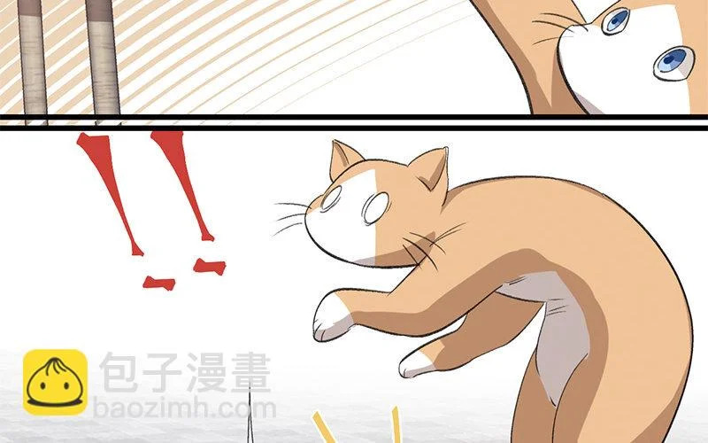 12 第11话 秦阳的难处 第34页