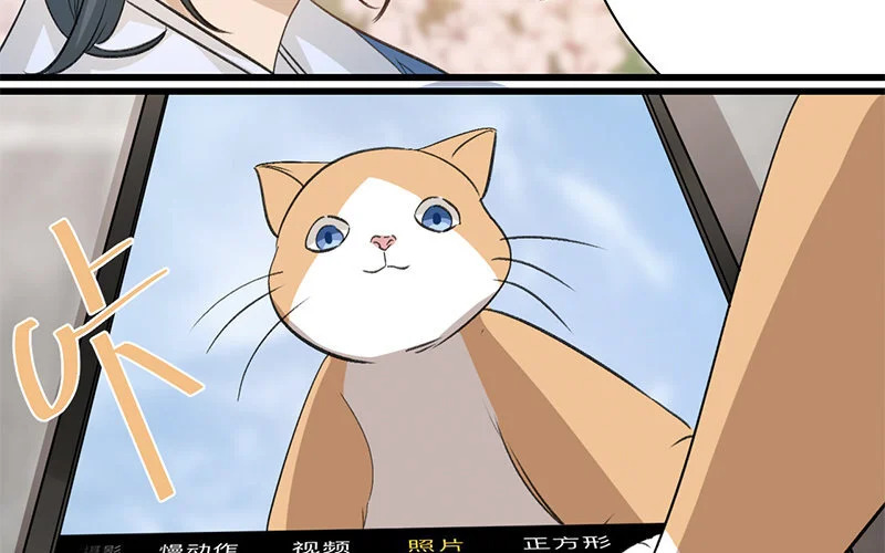 12 第11话 秦阳的难处 第39页
