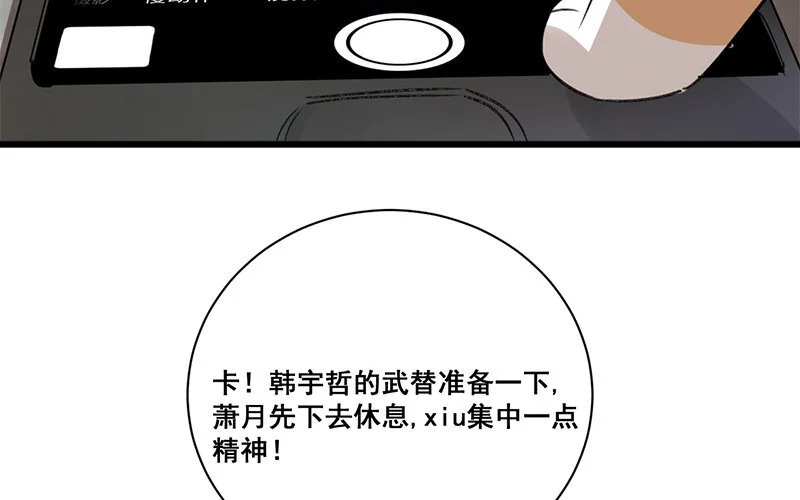 12 第11话 秦阳的难处 第40页