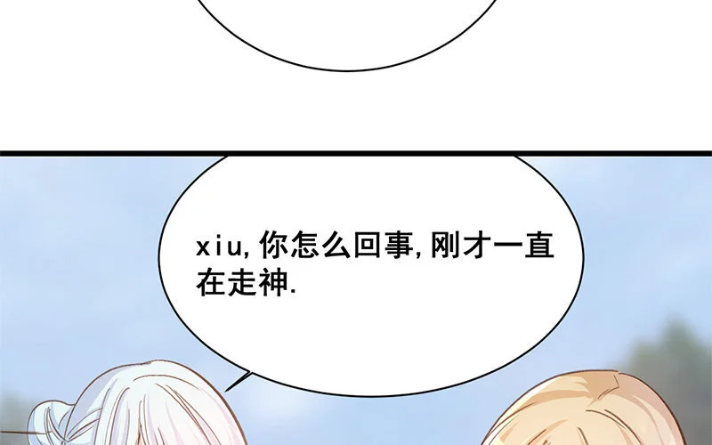 12 第11话 秦阳的难处 第41页