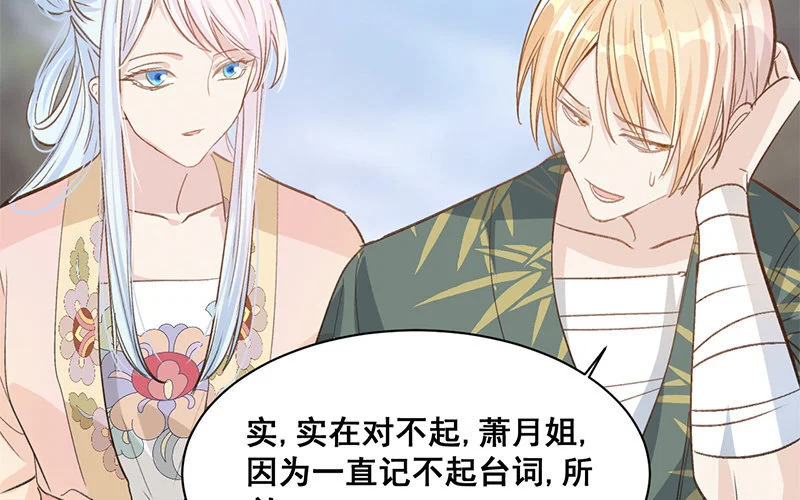12 第11话 秦阳的难处 第42页