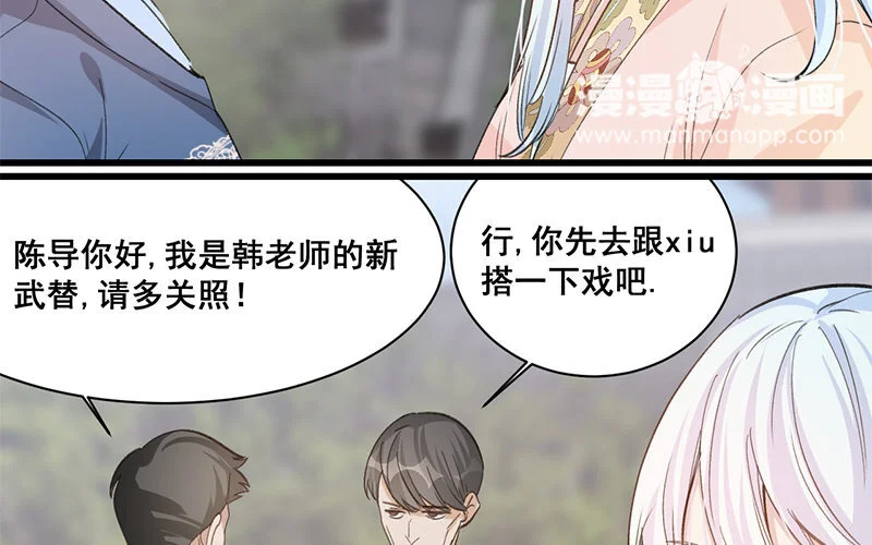 12 第11话 秦阳的难处 第44页
