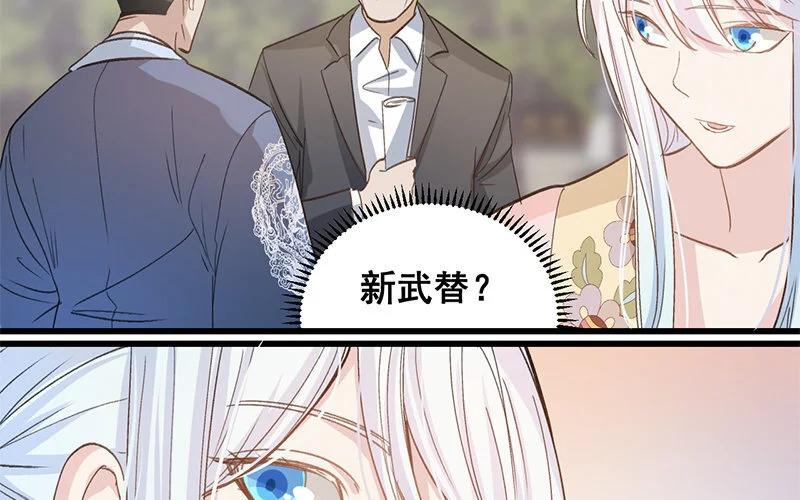 12 第11话 秦阳的难处 第45页