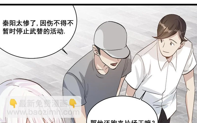 12 第11话 秦阳的难处 第47页