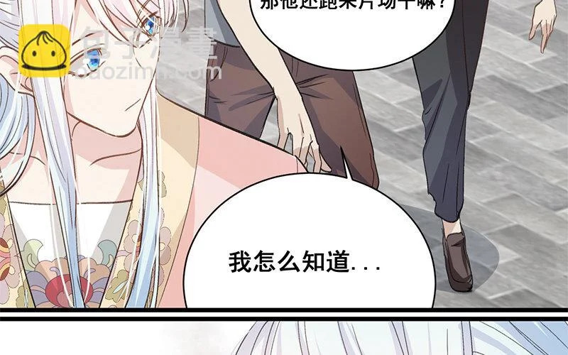 12 第11话 秦阳的难处 第48页