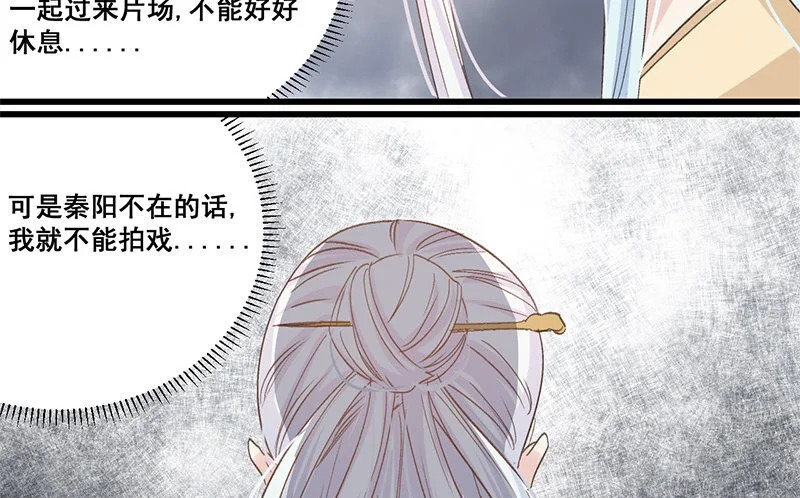12 第11话 秦阳的难处 第50页