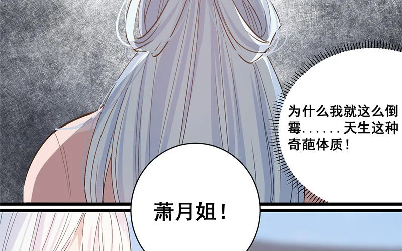 12 第11话 秦阳的难处 第51页