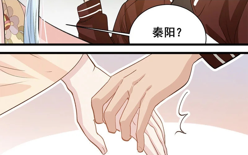 12 第11话 秦阳的难处 第53页