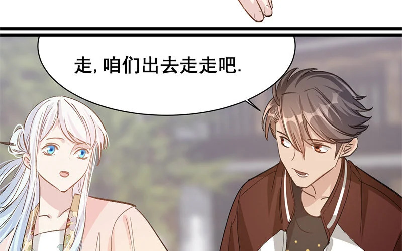 12 第11话 秦阳的难处 第54页