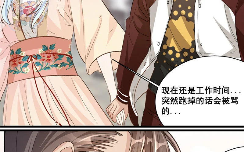 12 第11话 秦阳的难处 第55页