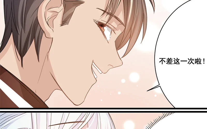 12 第11话 秦阳的难处 第56页