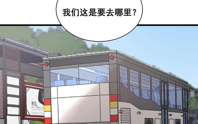 12 第11话 秦阳的难处 第59页