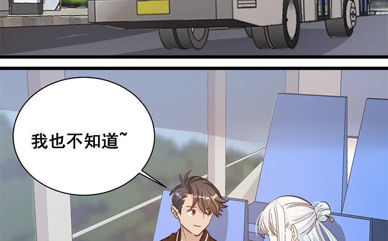 12 第11话 秦阳的难处 第60页