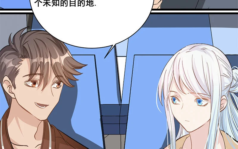12 第11话 秦阳的难处 第62页