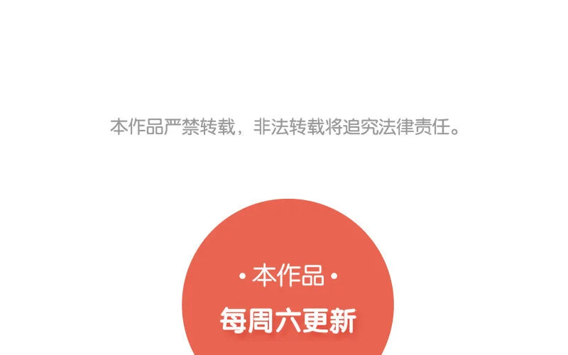 12 第11话 秦阳的难处 第68页