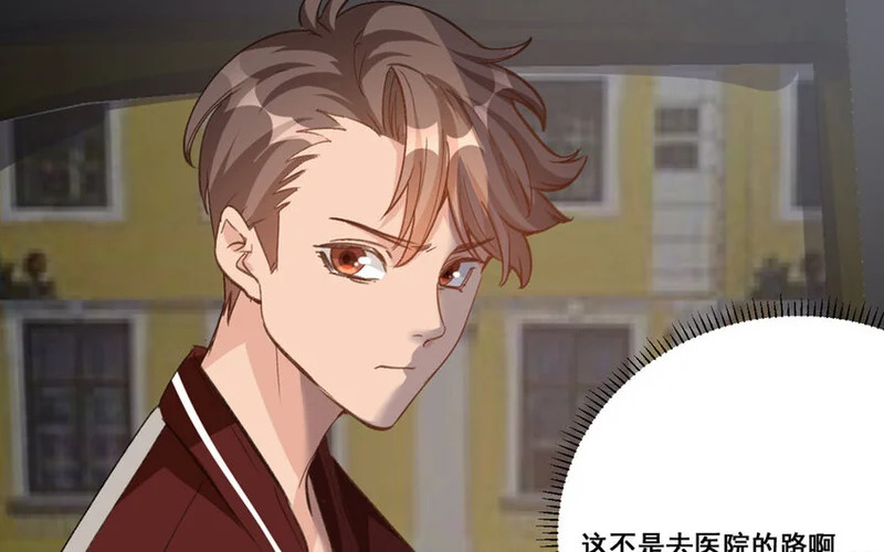 16 第15话 诅咒的失效 第7页