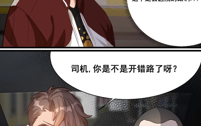16 第15话 诅咒的失效 第8页