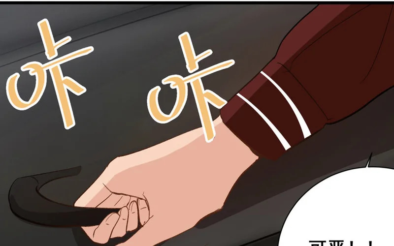 16 第15话 诅咒的失效 第10页