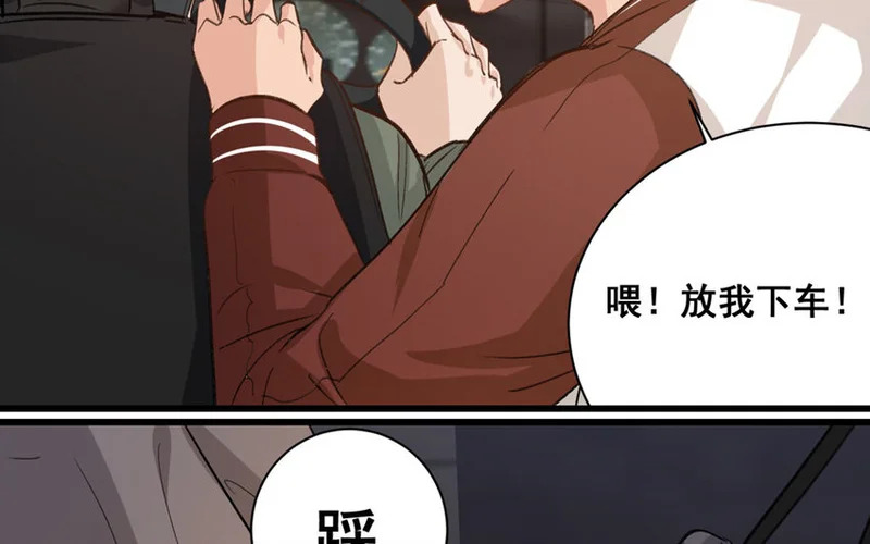 16 第15话 诅咒的失效 第12页