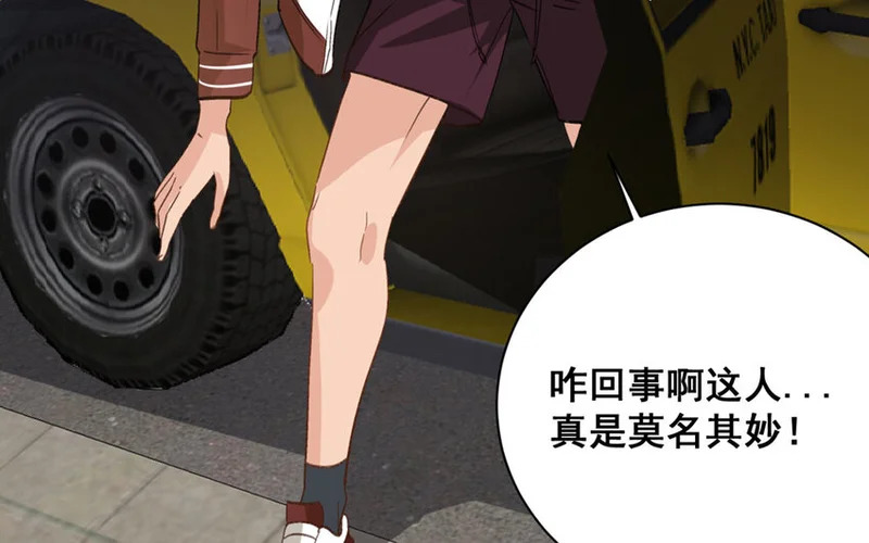 16 第15话 诅咒的失效 第15页