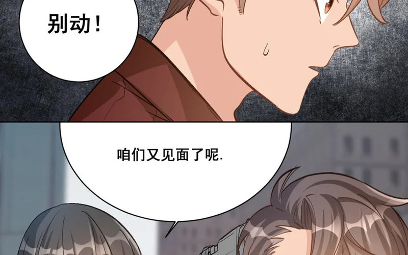 16 第15话 诅咒的失效 第17页