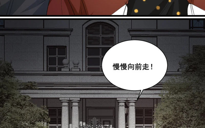 16 第15话 诅咒的失效 第19页