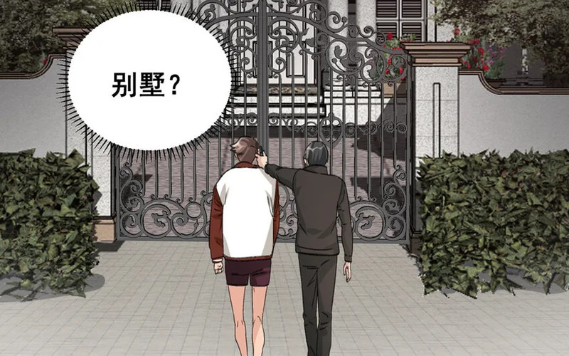 16 第15话 诅咒的失效 第20页