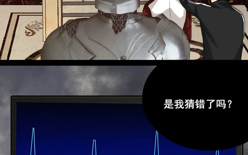 16 第15话 诅咒的失效 第26页