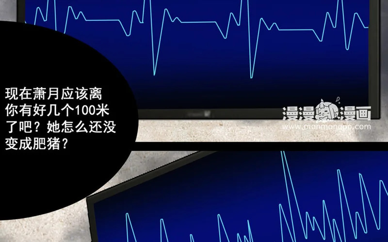 16 第15话 诅咒的失效 第27页