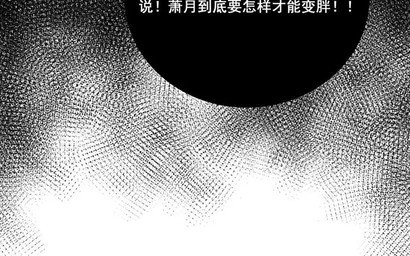 16 第15话 诅咒的失效 第29页