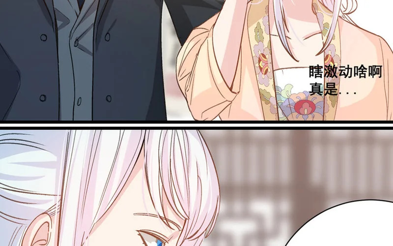 16 第15话 诅咒的失效 第32页