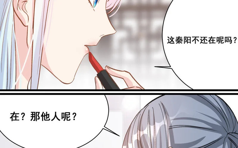 16 第15话 诅咒的失效 第33页