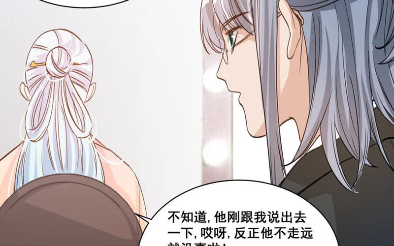 16 第15话 诅咒的失效 第34页